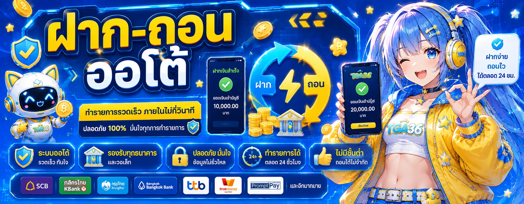 TGA36 ทางเข้า สมัครสมาชิก เล่นสล็อต บาคาร่า แทงบอล